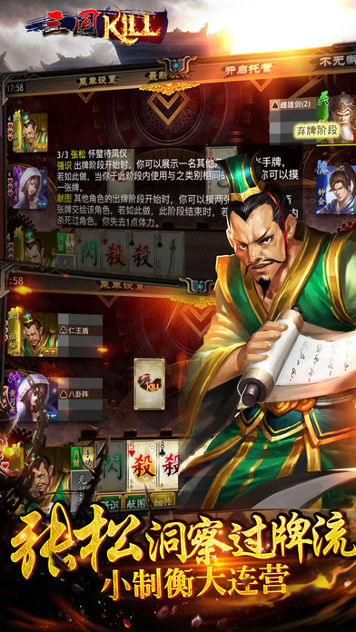 三国kill官网最新版，全新战略竞技体验