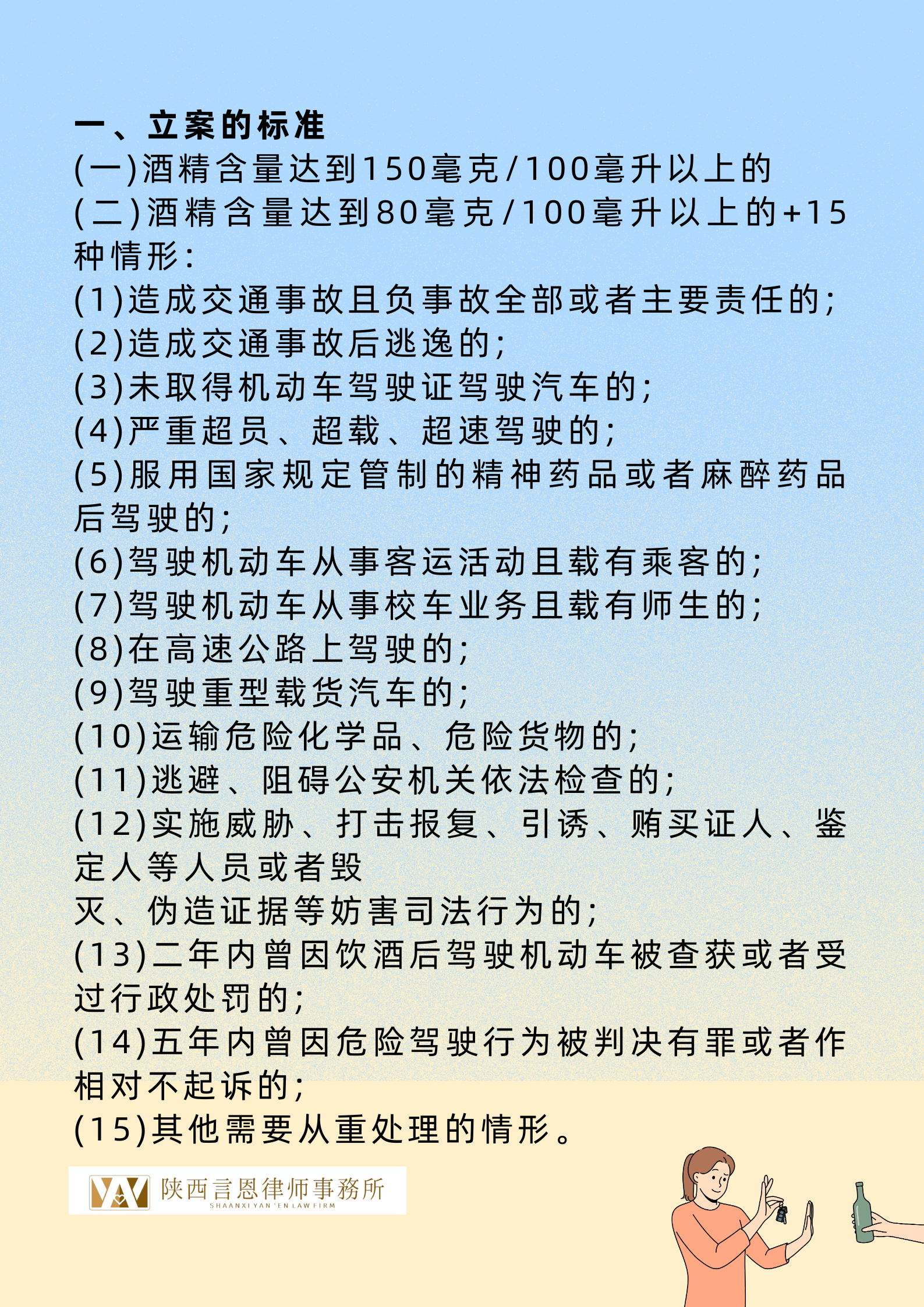 酒驾处理最新文件及其社会影响探讨