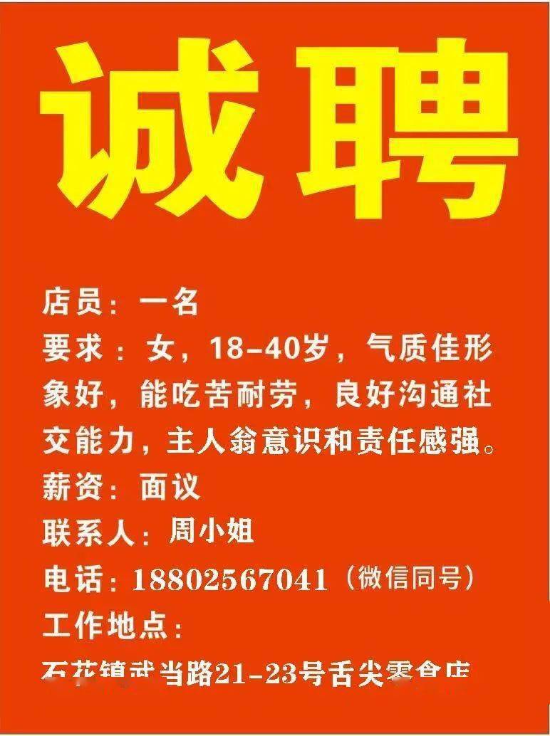 济阳县招聘网最新招聘动态深度解读与解析