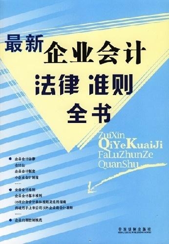 最新工业企业会计制度，构建高效财务管理体系之道