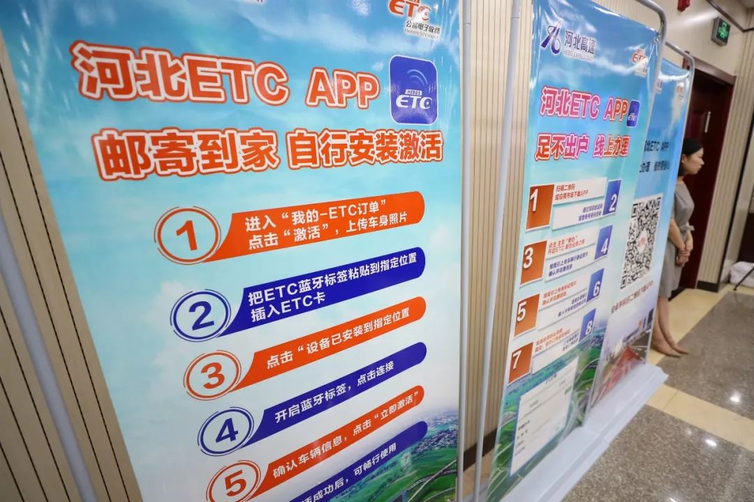 ETC地推APP下载攻略，河北最新版速览