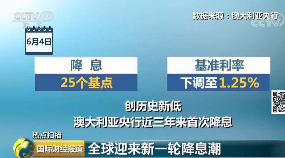 2024年新澳历史开奖记录,实地计划验证数据_AP26.609