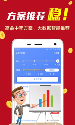 澳6图库app下载,实践解析说明_定制版95.905