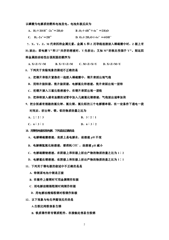 二四六期期更新资料大全,实证说明解析_C版88.434