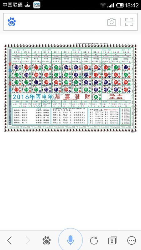 2024十二生肖49码表,涵盖了广泛的解释落实方法_KP62.672