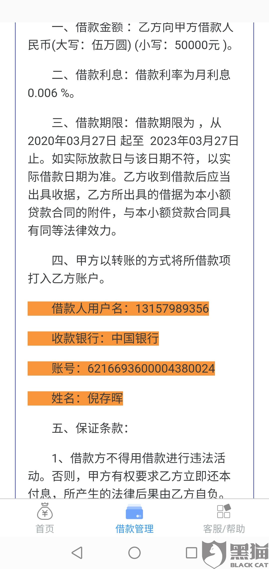 管家婆一码一肖必开,准确资料解释落实_粉丝版78.894