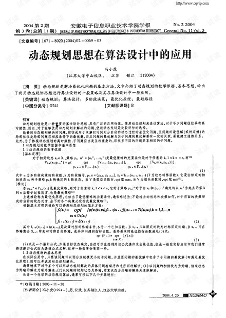 澳门正版资料大全免费歇后语,动态分析解释定义_UHD款61.744