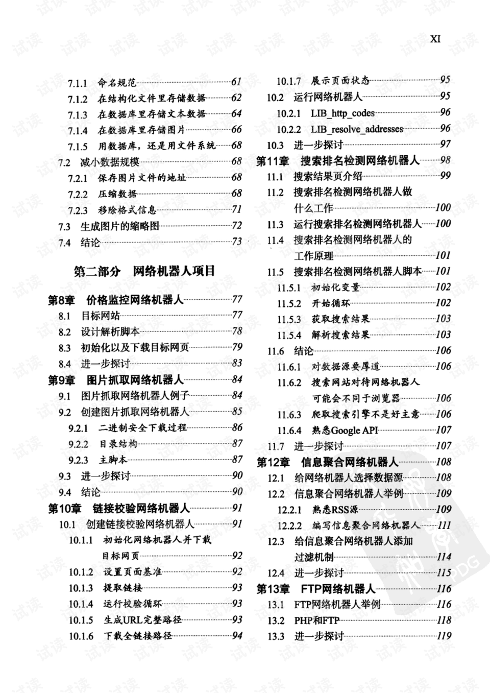 黄大仙三肖三码必中三,数据解答解释落实_网红版38.763