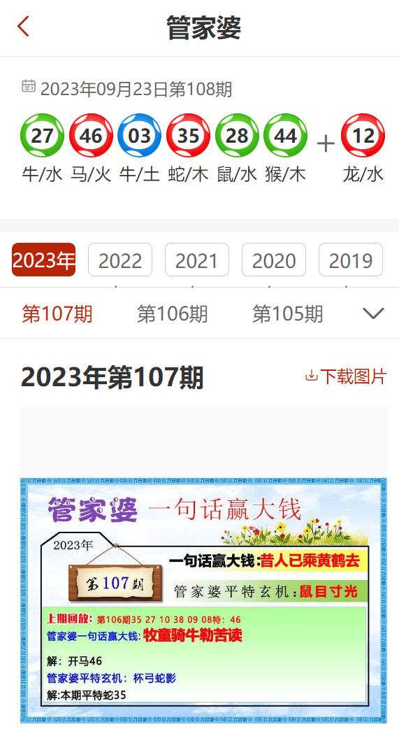 管家婆2024精准资料成语平特,专业解答解释定义_X版16.52