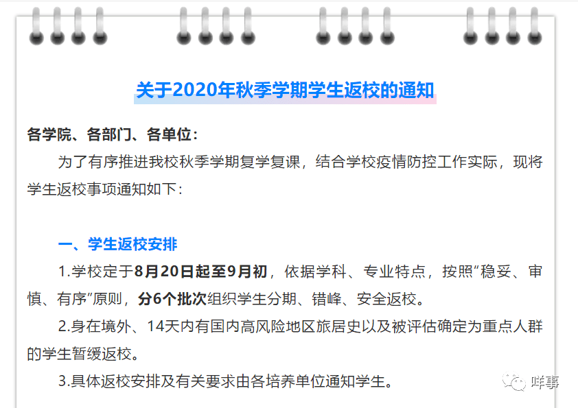 澳门正版资料大全资料贫无担石,互动性执行策略评估_限定版82.60