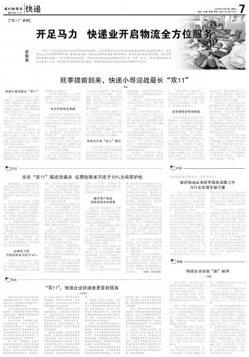 物流行业变革与创新发展最新消息速递