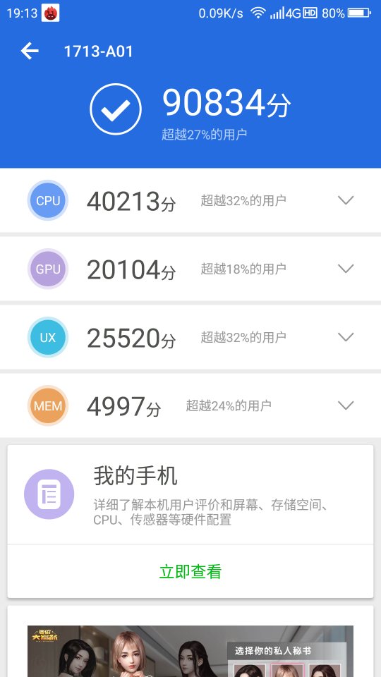 Vivox9最新安兔兔跑分性能解析与体验分享