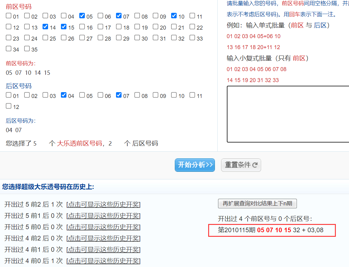 新澳六开彩开奖结果查询合肥中奖,具体操作步骤指导_Device77.141