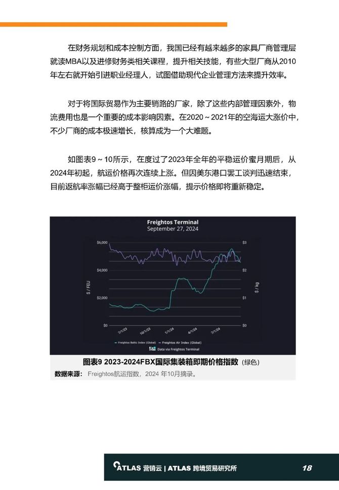 2024新奥马新免费资料,迅速设计执行方案_Tizen31.647