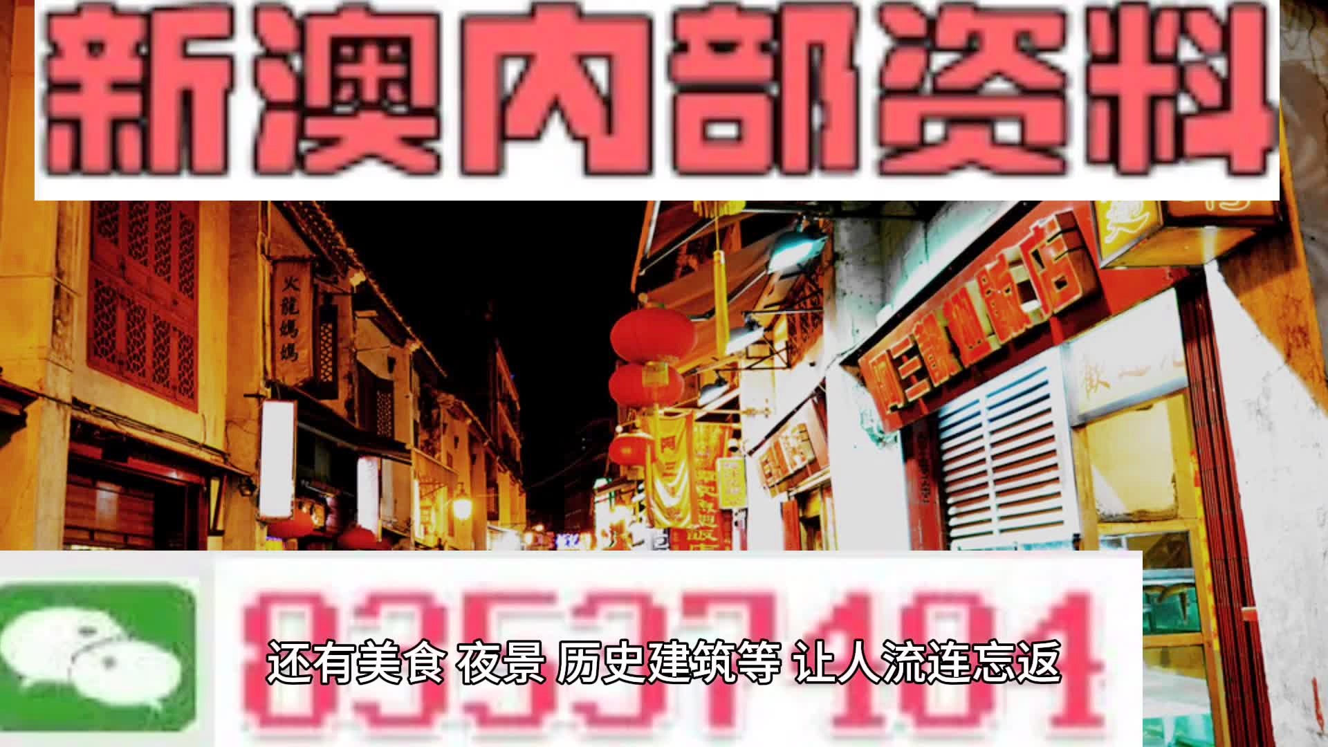 新澳2024年最新版资料,资源整合实施_储蓄版30.450