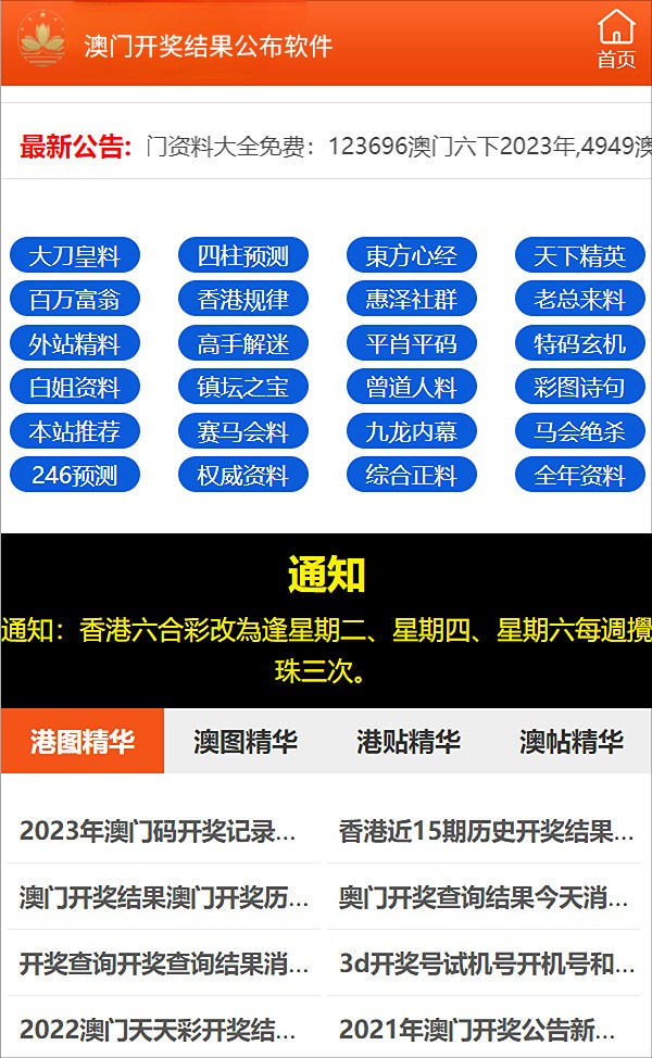 2024新澳精准资料免费,多样化策略执行_XT57.437