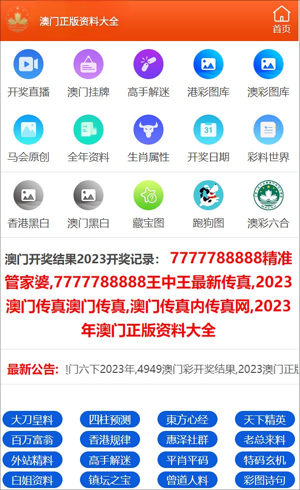 2024年王中王澳门免费大全,实效策略解析_苹果25.310