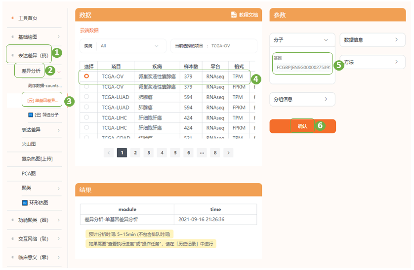 2024澳门开奖历史记录结果查询,全面实施数据策略_微型版61.554