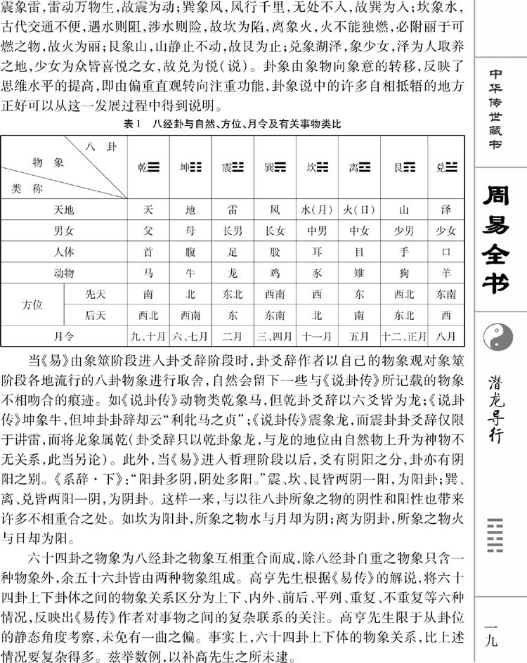 正版挂牌资料之全篇挂牌天书,最新解答解析说明_android30.754