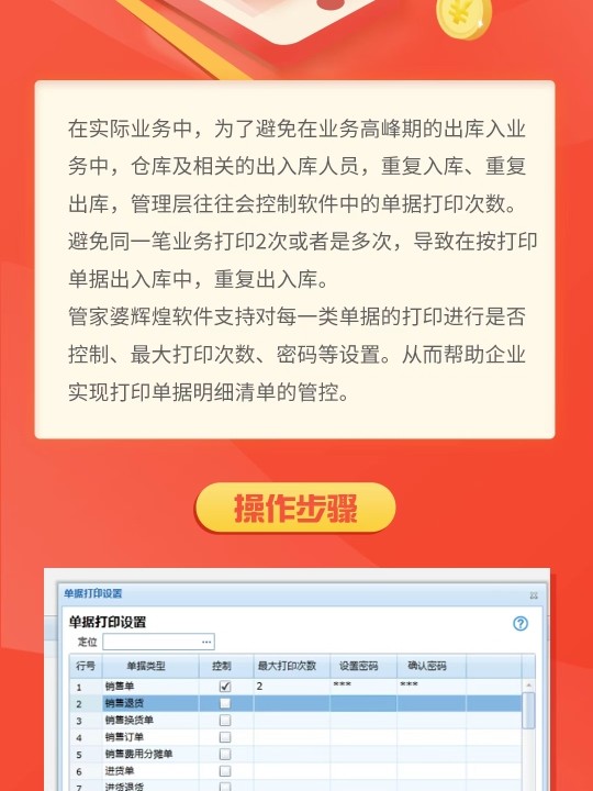 7777788888管家精准管家婆免费,深度评估解析说明_C版33.791