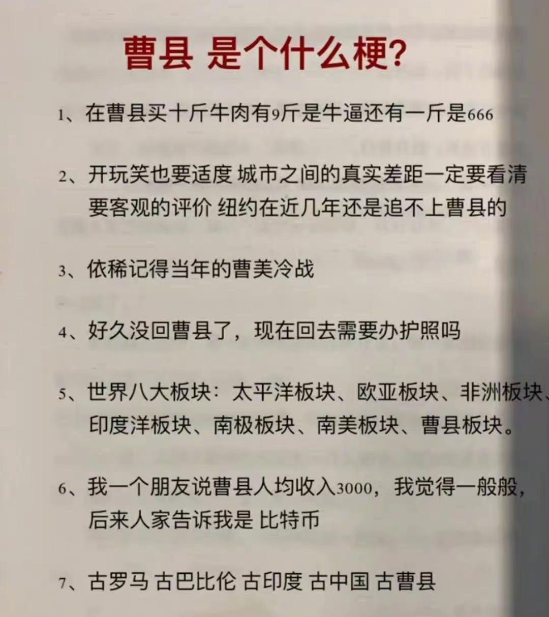 曹县最新二手房急售市场现状与购房指南