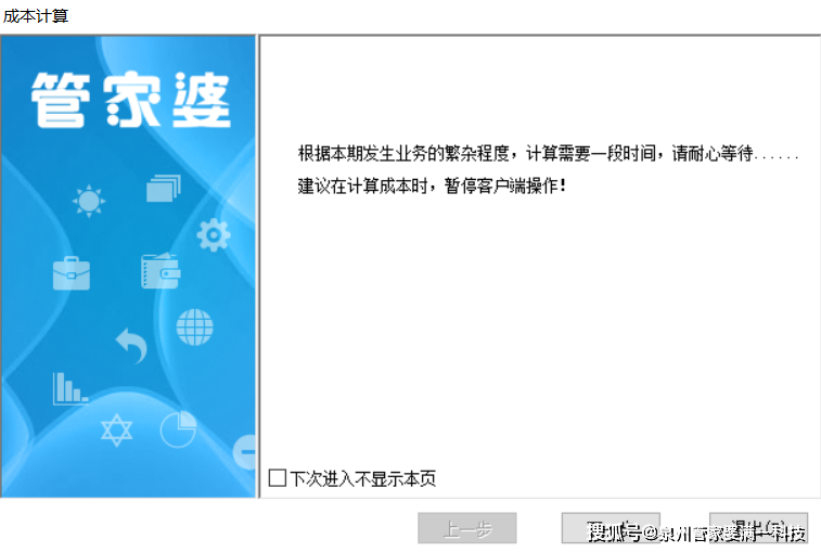 管家婆一票一码资料,专家说明解析_Executive89.133