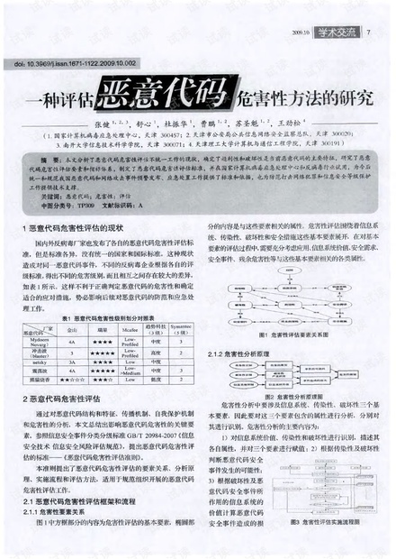 管家婆一码一肖100中奖舟山,安全评估策略_投资版32.994