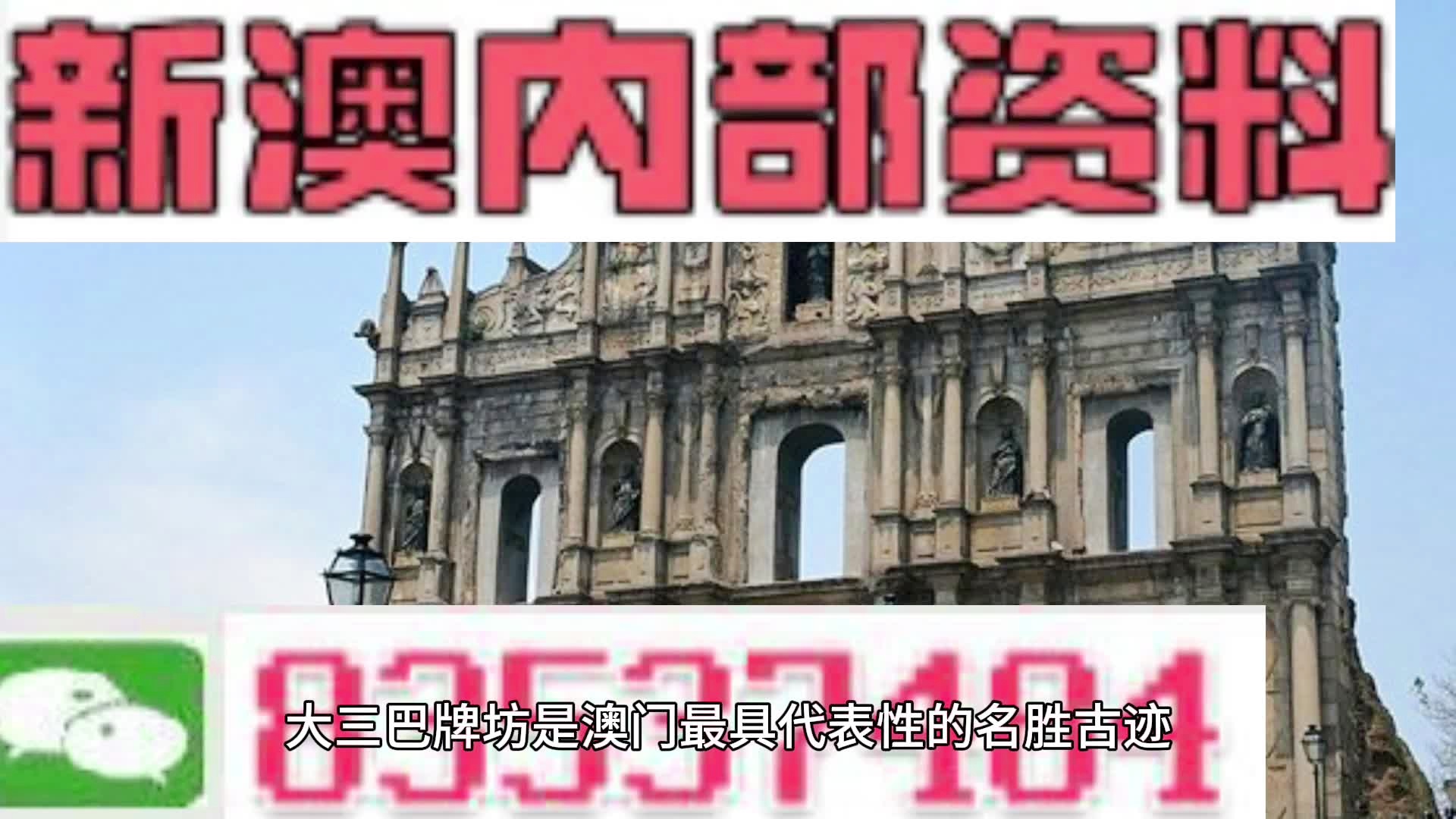 澳门今晚必开一肖期期,理念解答解释落实_特别款58.235