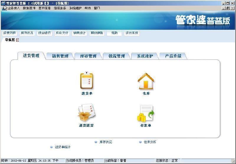 澳门管家婆100%精准,实际应用解析说明_冒险版61.714