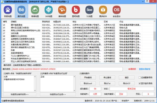 管家婆精准资料大全免费4295,深度数据应用实施_QHD版71.758