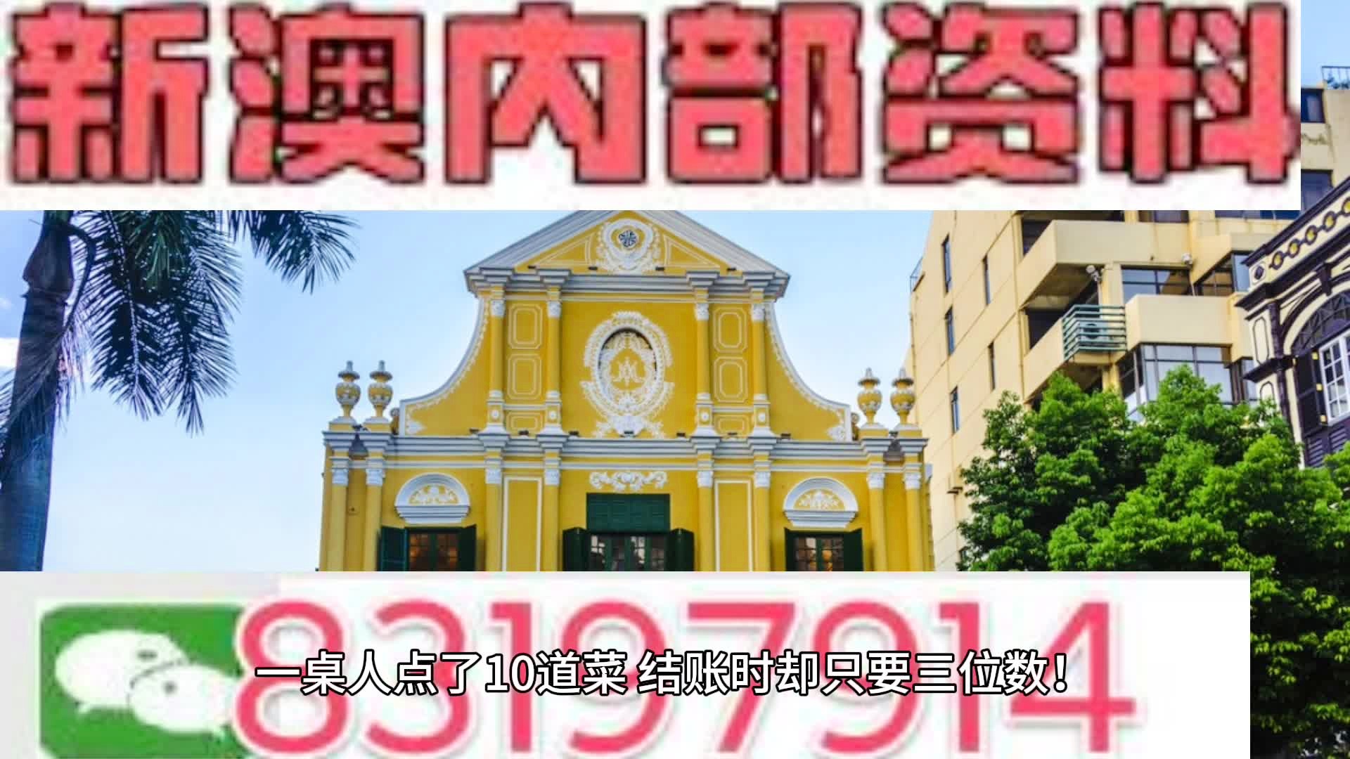 澳门内部最精准免费资料,科技评估解析说明_WP71.671