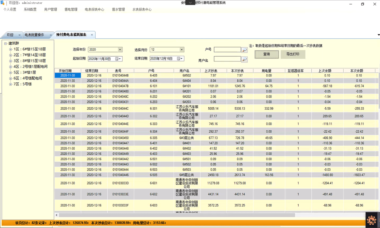 2024天天彩全年免费资料,数据导向设计方案_精简版40.408