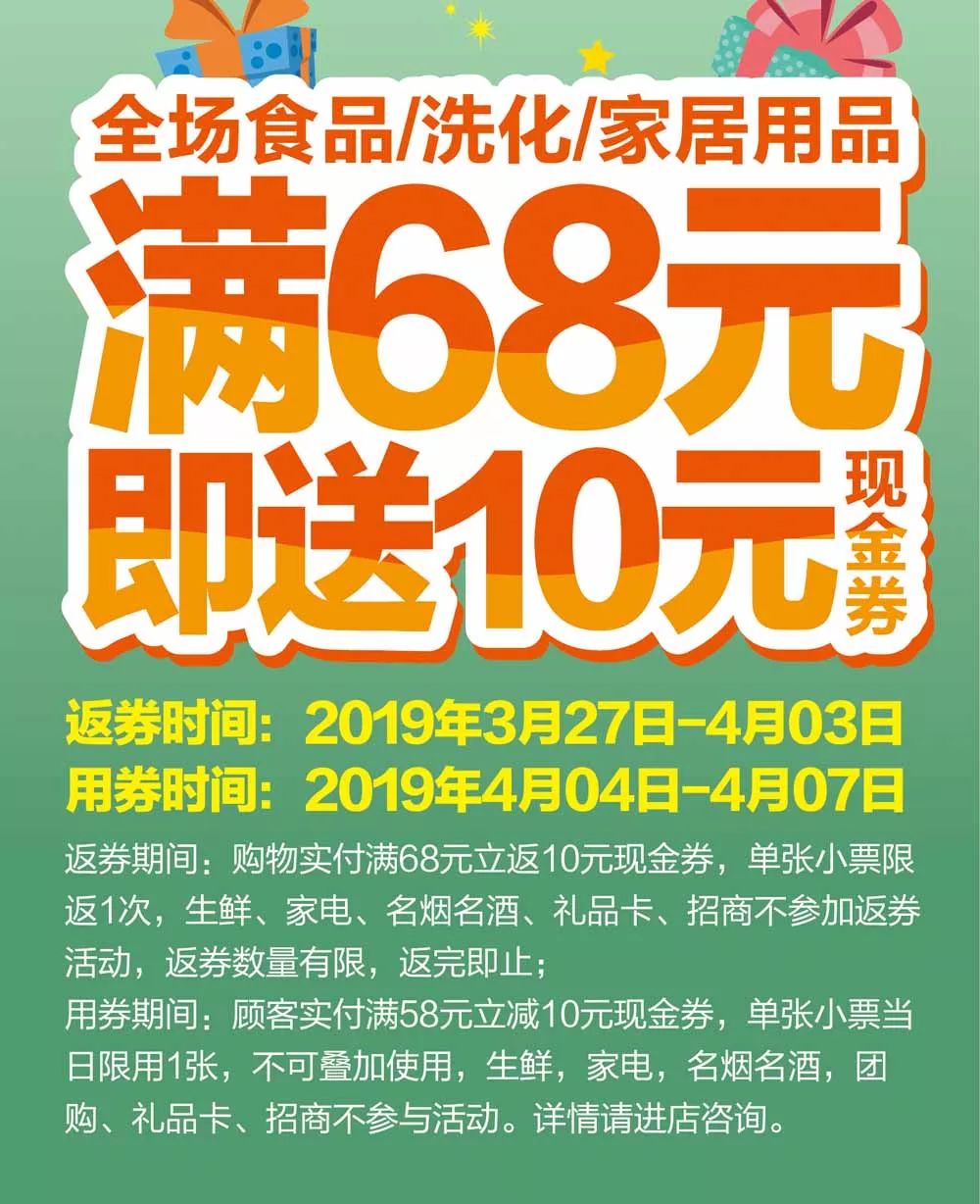 华润万家最新优惠活动，购物更实惠，让生活更精彩！