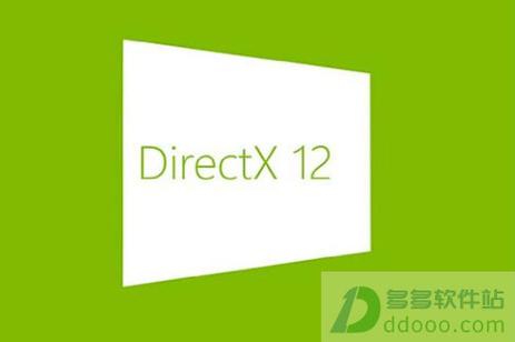 DirectX最新版本官方下载攻略