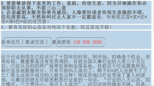 安徽1040阳光工程真相揭秘与风险警惕最新消息