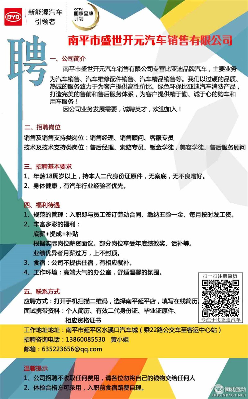 惠州4S店最新招聘信息全面解析