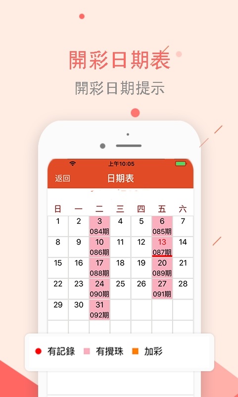 天天彩免费资料大全,创新解析方案_ios63.211