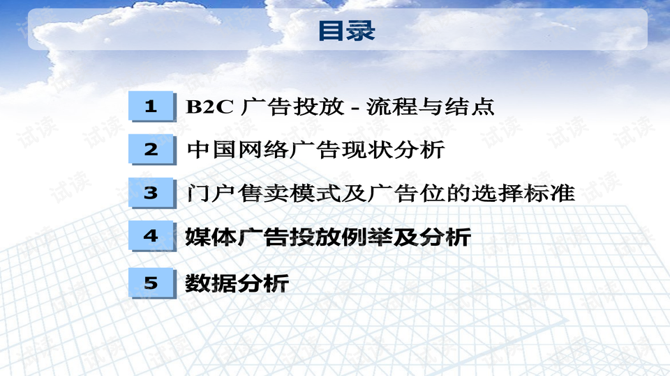 新澳天天开六中准资料,实地评估数据策略_基础版36.91