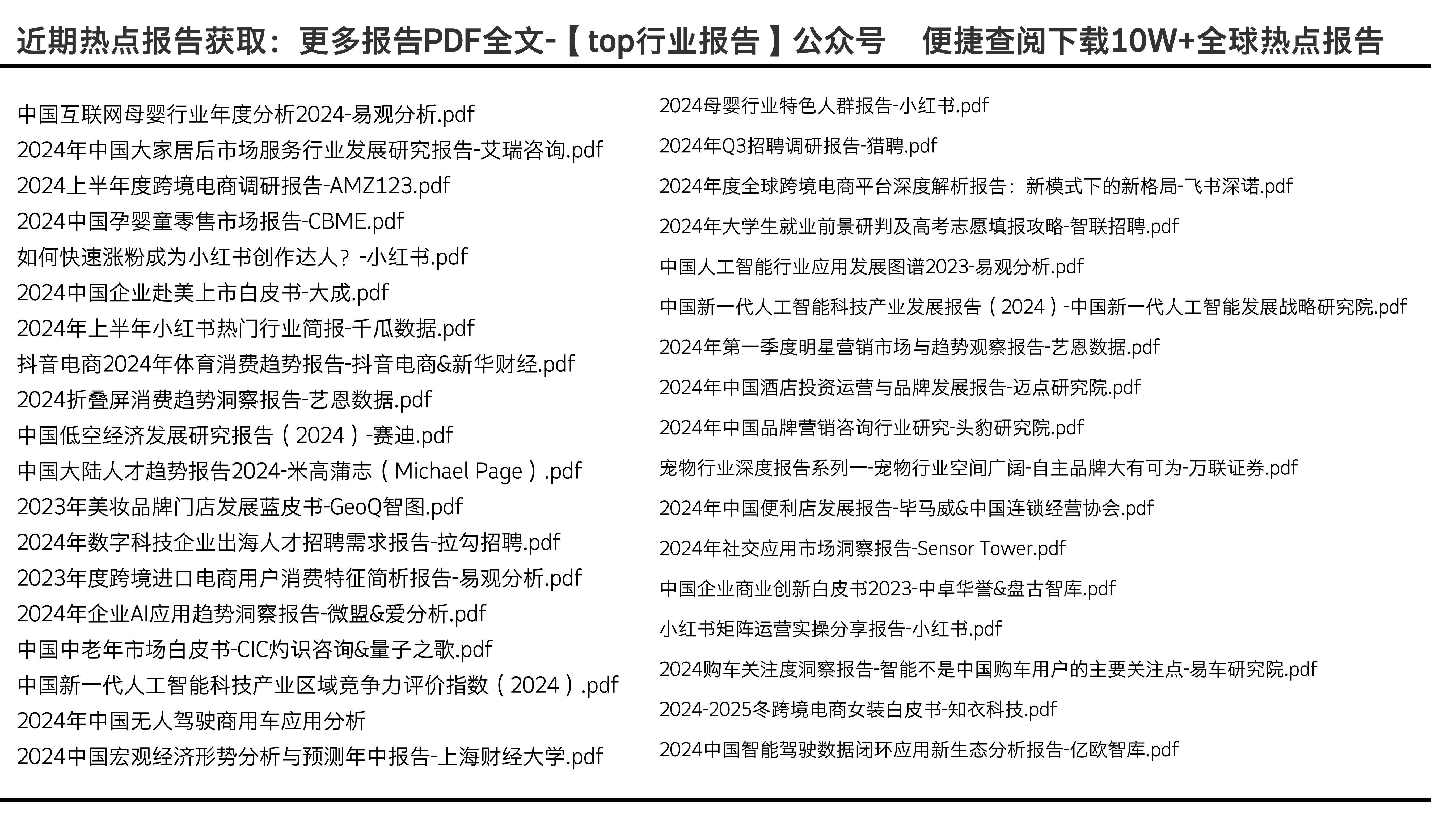 2024全年资料免费大全,数据解析支持策略_FHD97.285