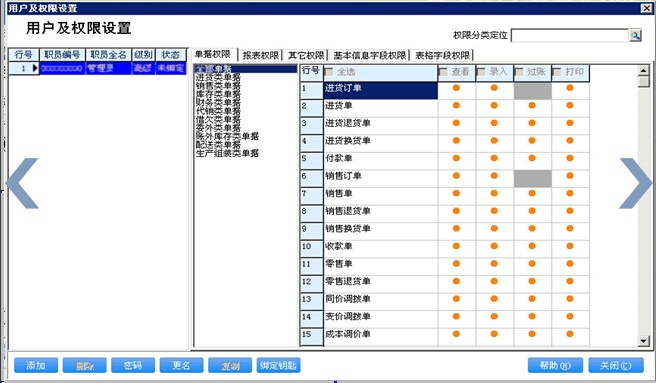 7777888888管家婆精准一肖中管家,数据支持策略解析_挑战版63.976