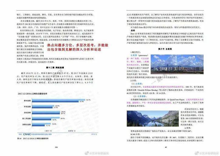 亲吻的双鱼 第5页