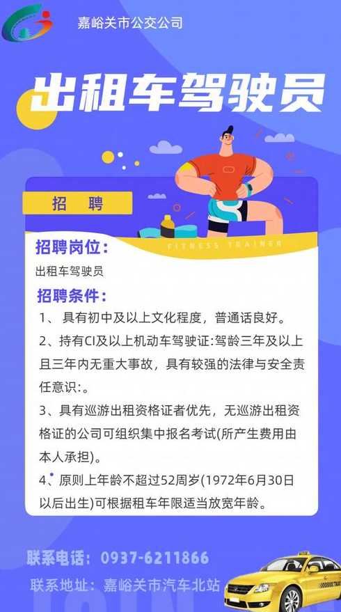 西安司机招聘网最新招聘信息深度解析及概述