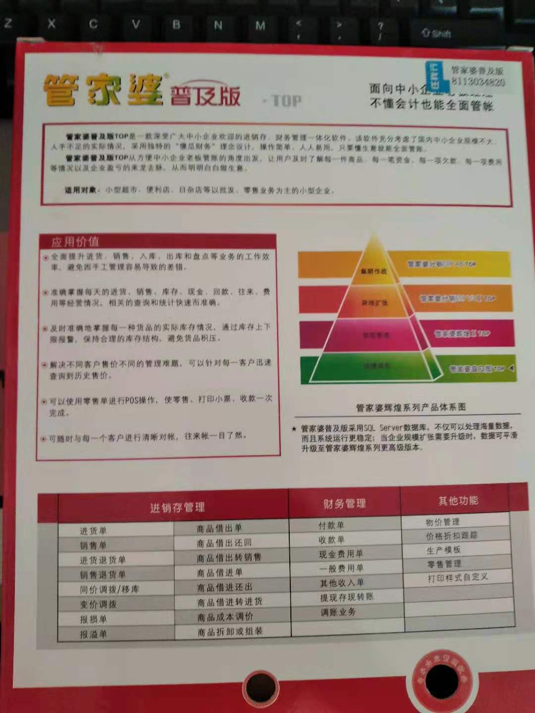 管家婆一笑一马100正确,时代资料解释落实_U67.741