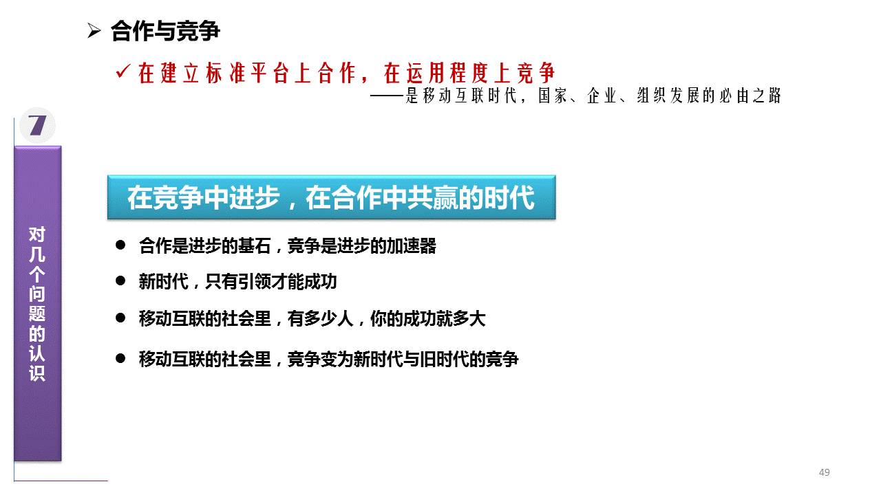 新澳精准资料免费提供50期,深入研究解释定义_3651.574