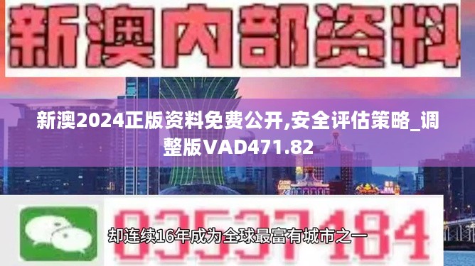 2024新奥资料免费精准109,理念解答解释落实_Executive41.247