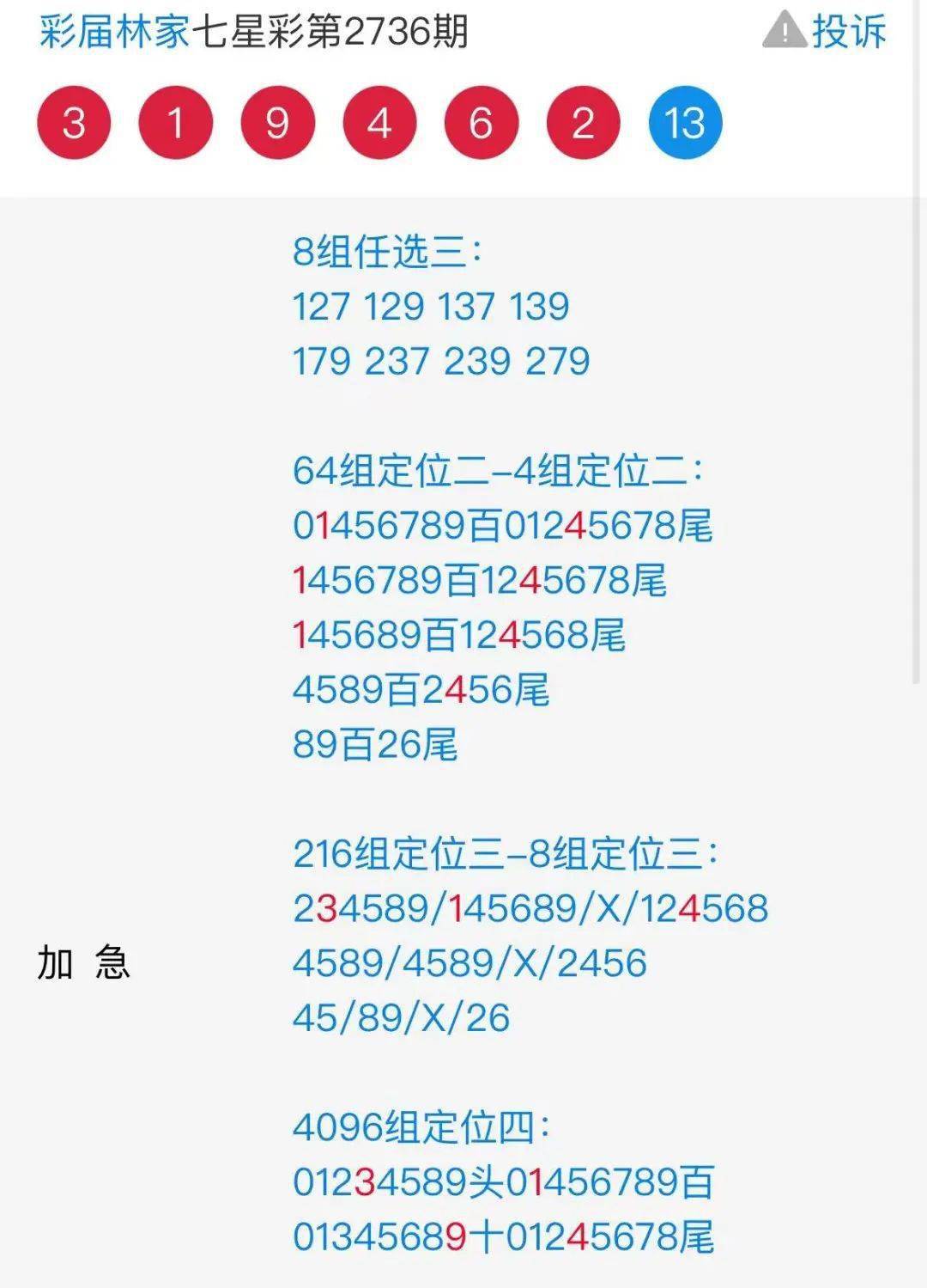 王中王72396.cσm.72326查询精选16码一,前沿解析评估_MP76.474