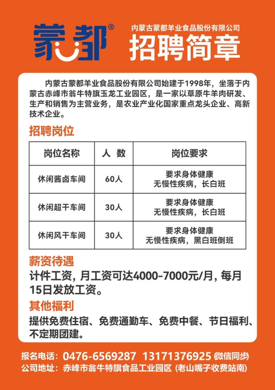 增城家园网，最新招聘网的繁荣与机遇之窗