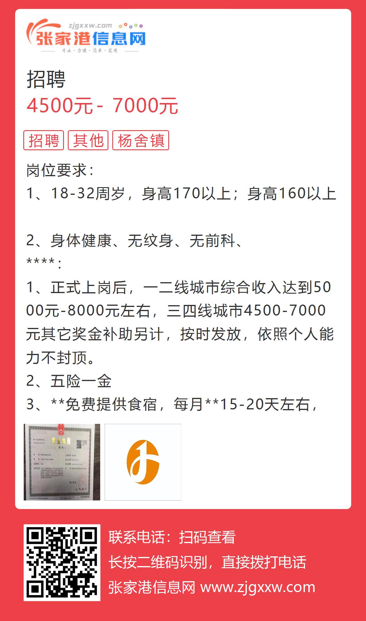 掘港最新招聘信息8小时，职场人士的新福音