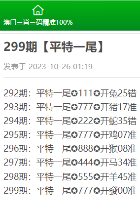 澳门三肖三码精准1OO%丫一,最新方案解答_S27.69