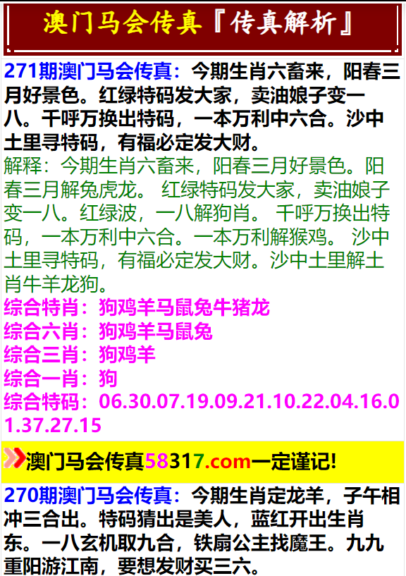 4949澳门特马今晚开奖53期,深入数据执行方案_冒险款51.403